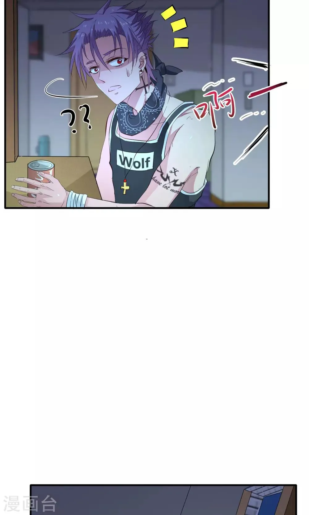 第25话 夜盲症 第7页