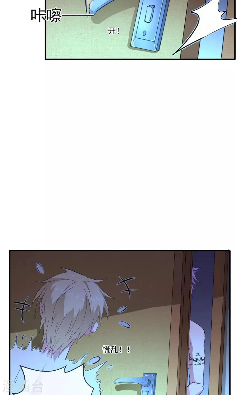 第25话 夜盲症 第12页