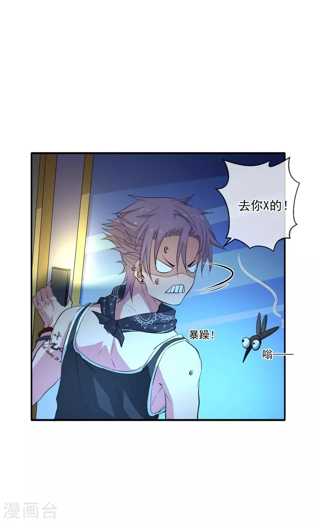 第25话 夜盲症 第19页