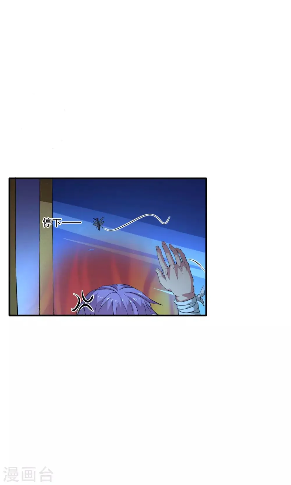 第25话 夜盲症 第20页