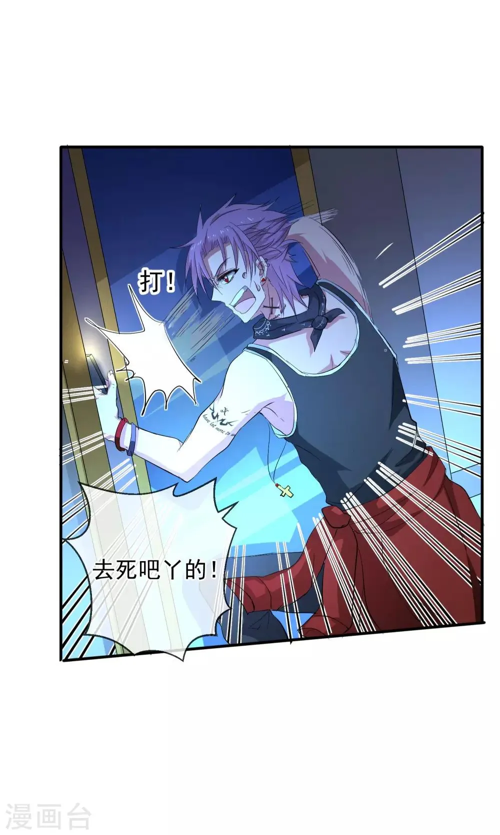 第25话 夜盲症 第21页