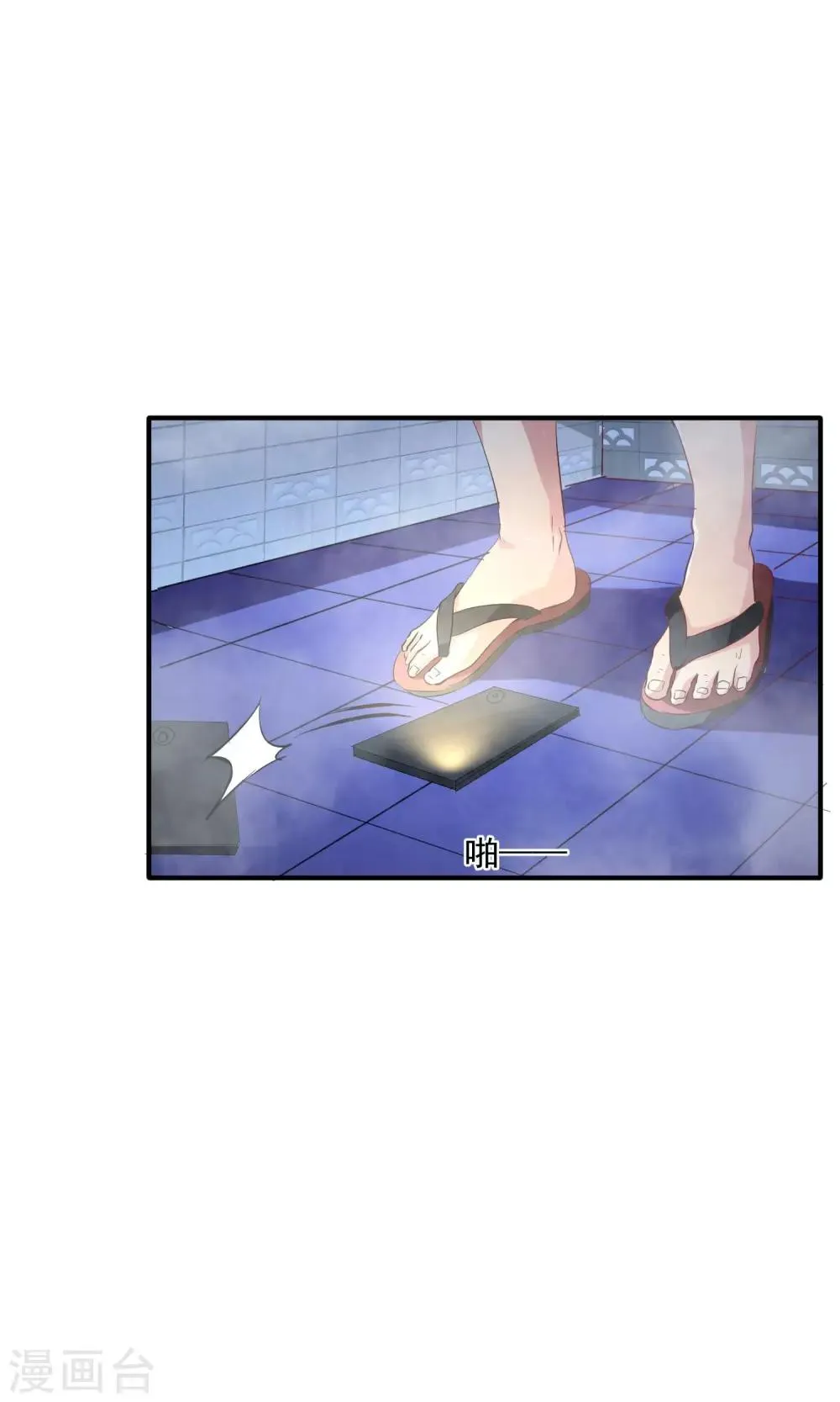 第25话 夜盲症 第23页