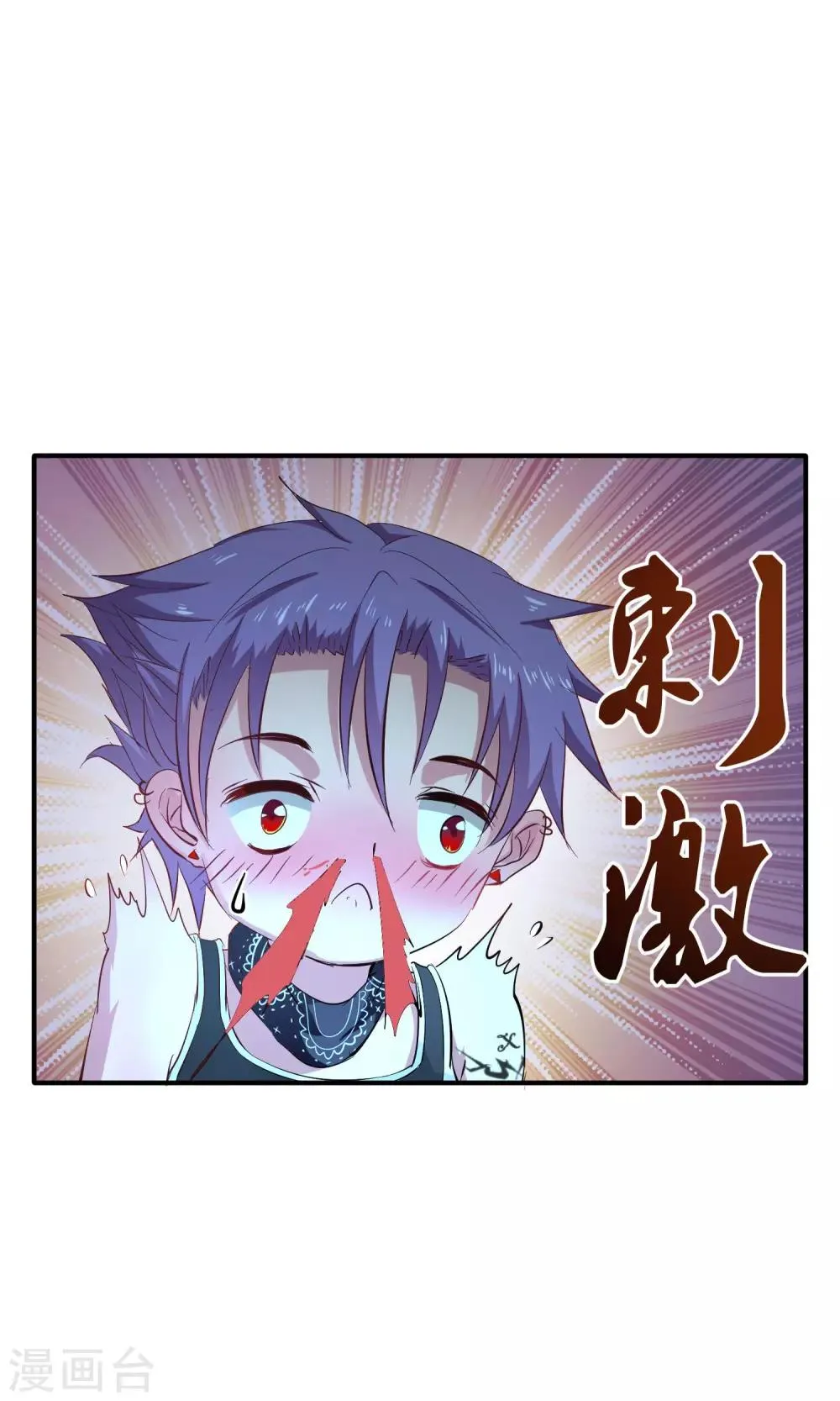第25话 夜盲症 第25页
