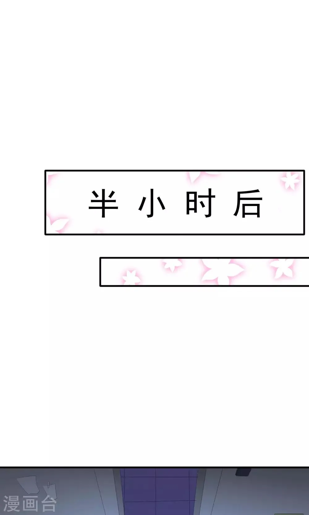第25话 夜盲症 第26页
