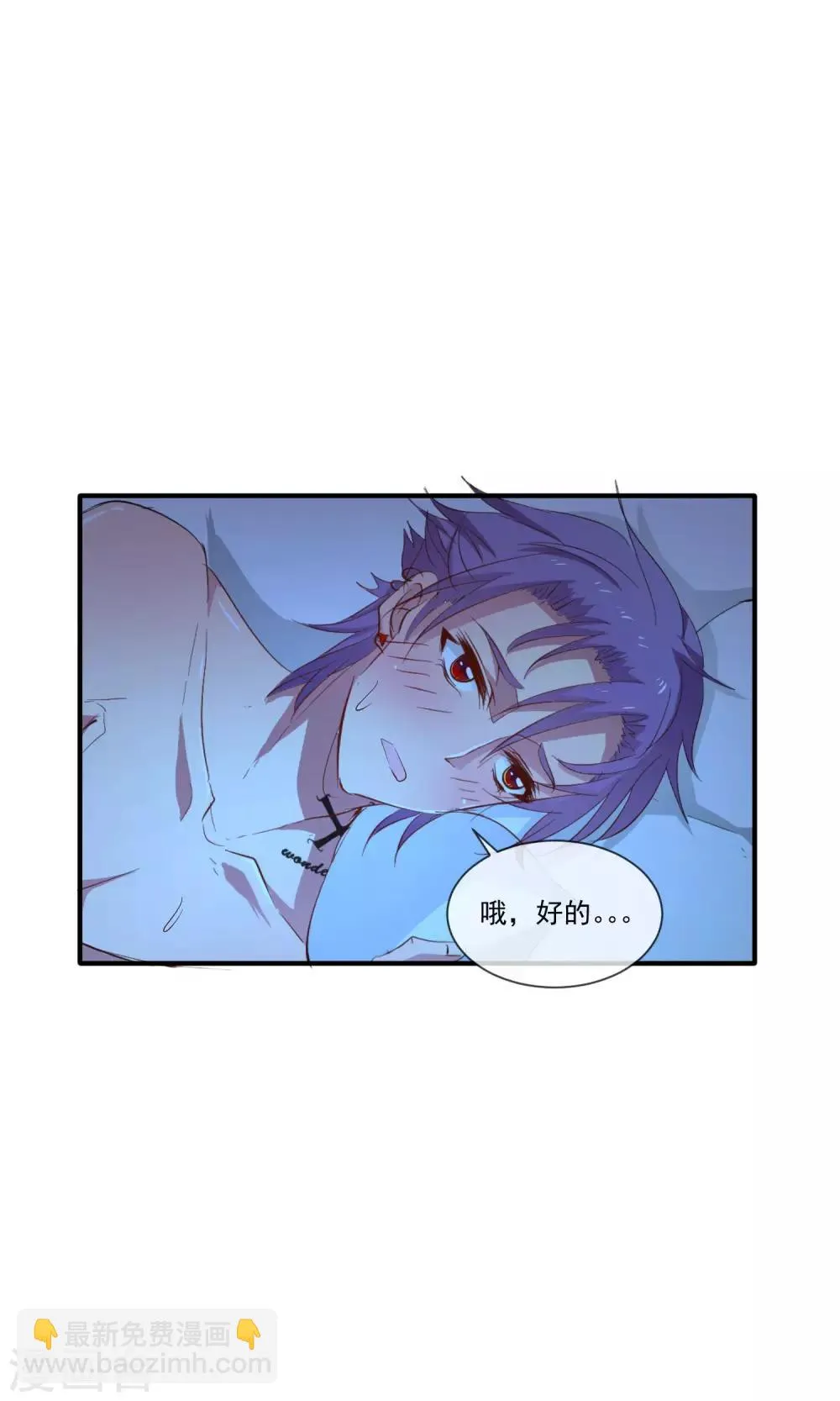 第25话 夜盲症 第30页