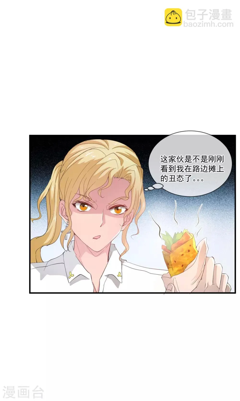 第26话 土豪的赚钱方式 第10页