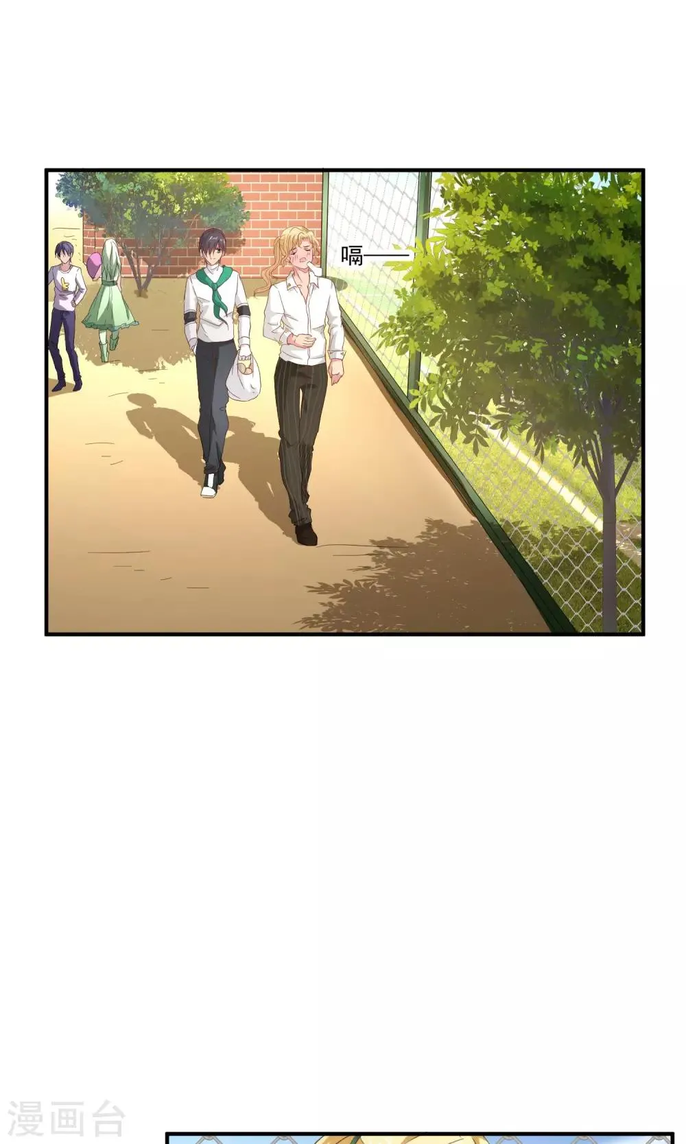 第26话 土豪的赚钱方式 第14页