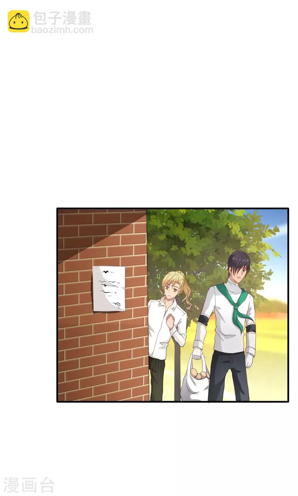 第26话 土豪的赚钱方式 第20页