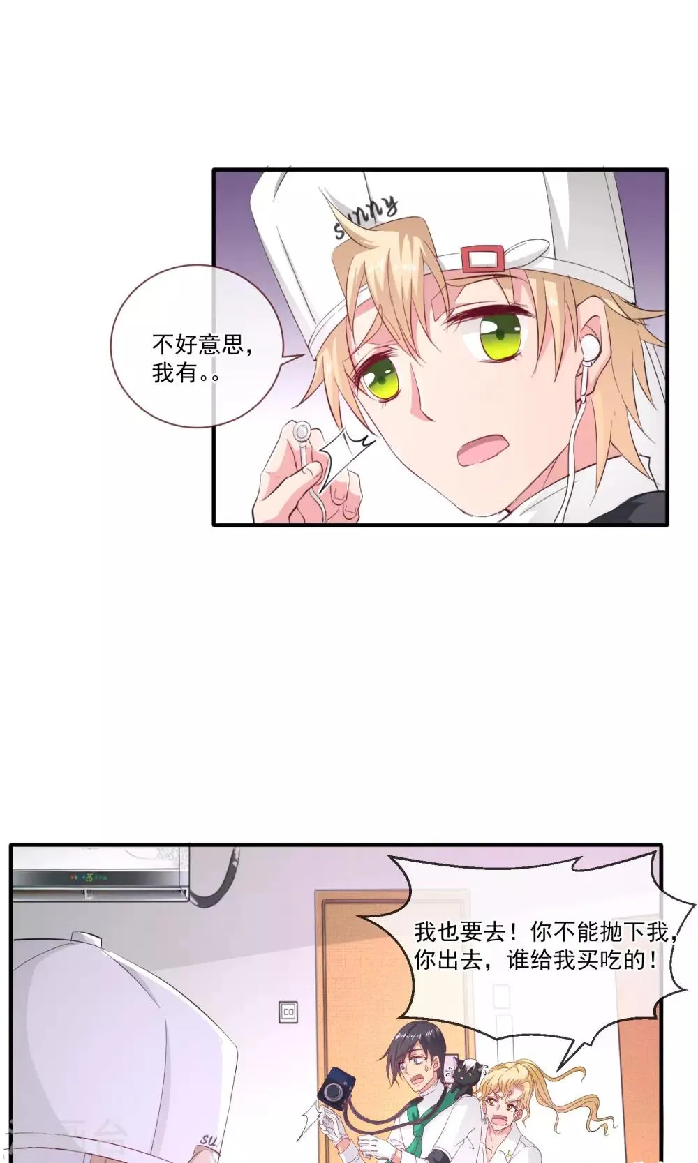 最终话 难得的假期 第5页