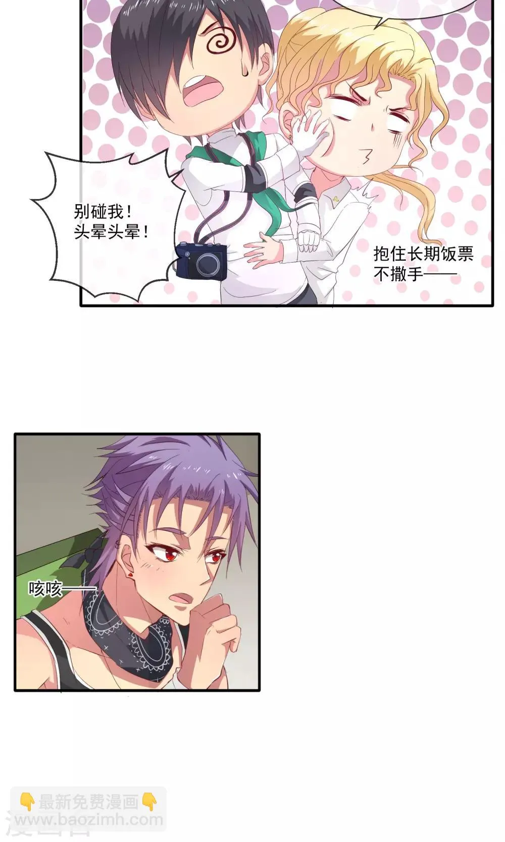 最终话 难得的假期 第7页