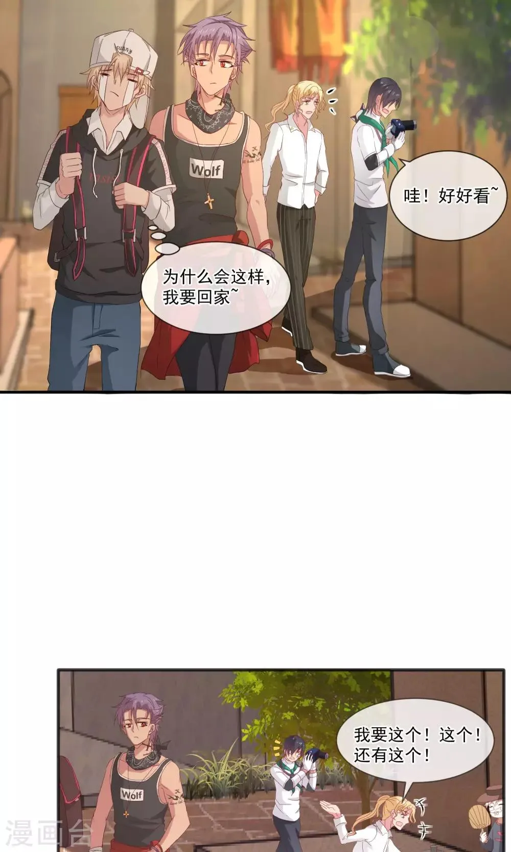 最终话 难得的假期 第10页