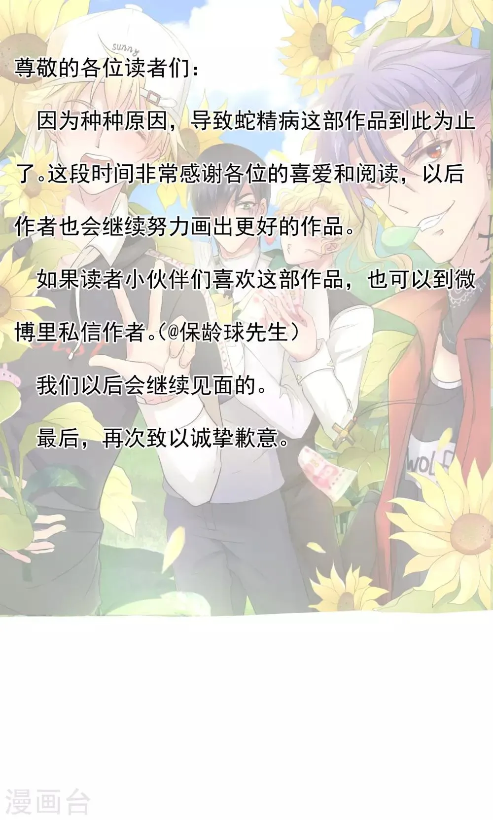 最终话 难得的假期 第17页