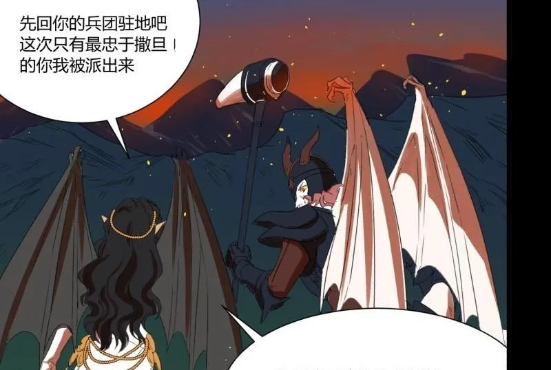 第33话 清战场三界暂得太平 第7页