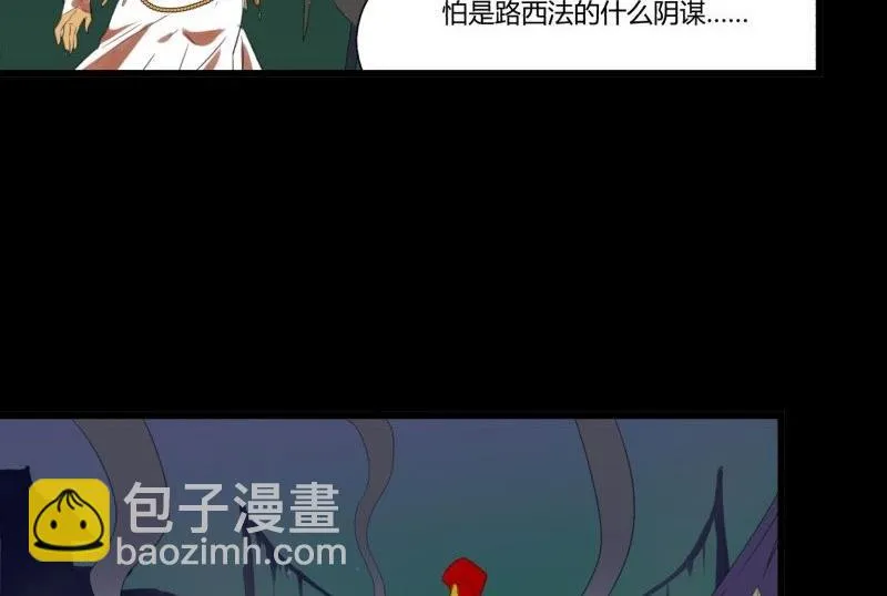 第33话 清战场三界暂得太平 第8页