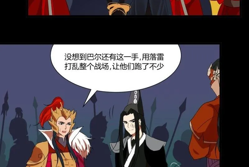 第33话 清战场三界暂得太平 第11页