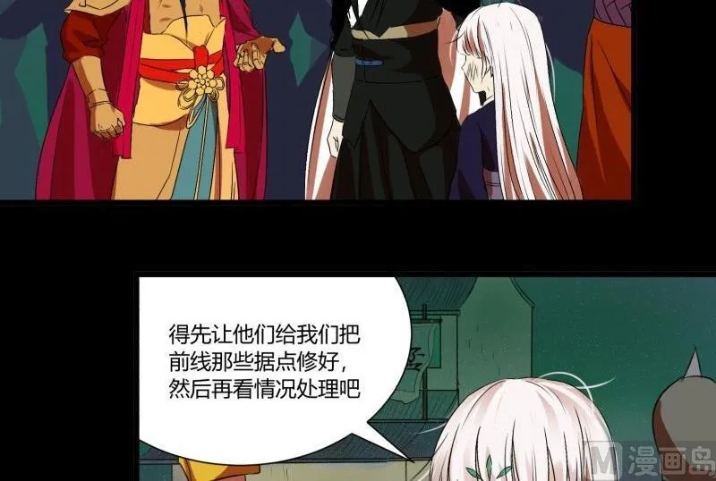 第33话 清战场三界暂得太平 第12页