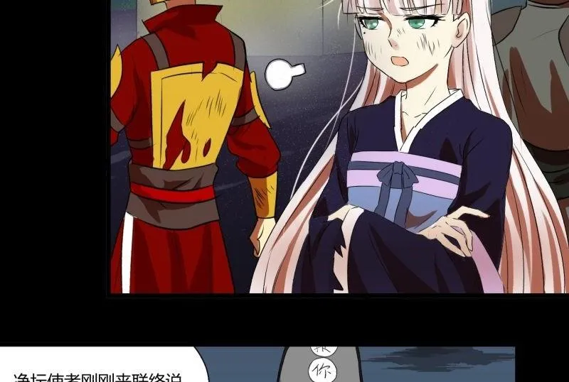 第33话 清战场三界暂得太平 第13页