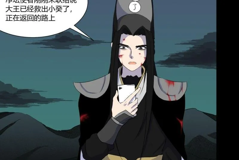 第33话 清战场三界暂得太平 第14页