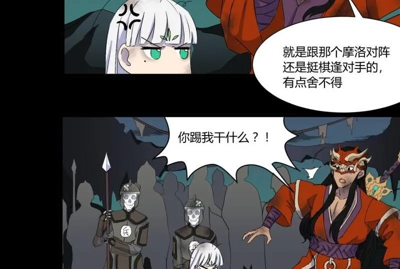 第33话 清战场三界暂得太平 第16页