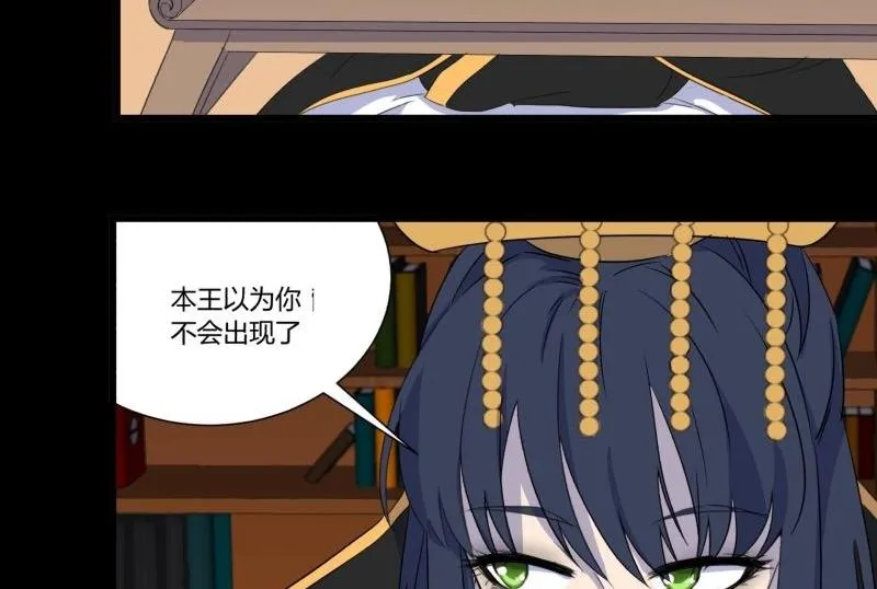 第33话 清战场三界暂得太平 第26页