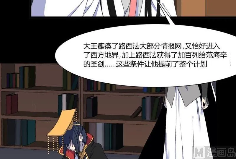 第33话 清战场三界暂得太平 第30页