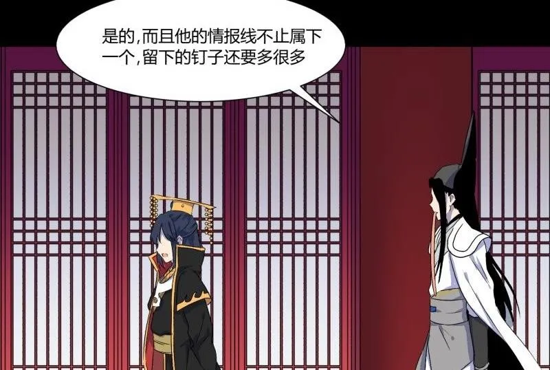 第33话 清战场三界暂得太平 第32页