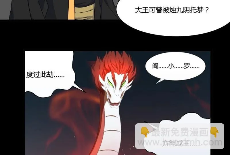 第33话 清战场三界暂得太平 第38页