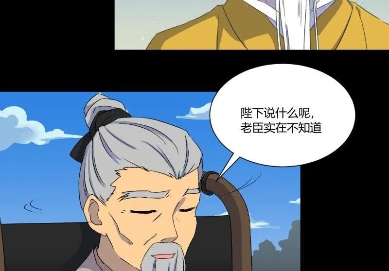 第33话 清战场三界暂得太平 第53页
