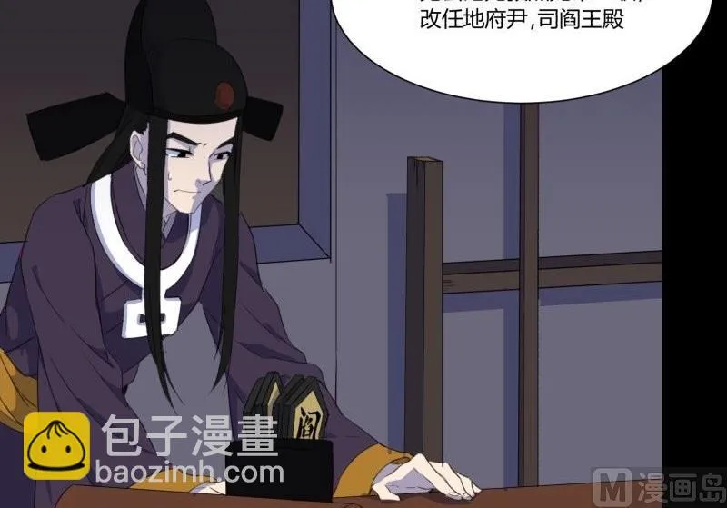 第33话 清战场三界暂得太平 第63页