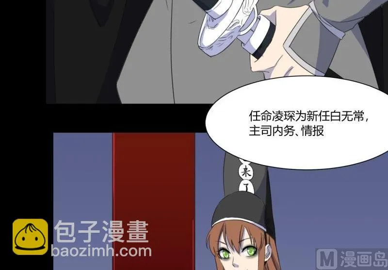 第33话 清战场三界暂得太平 第66页