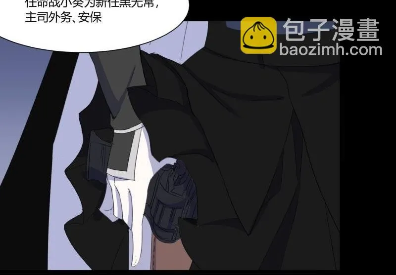 第33话 清战场三界暂得太平 第68页