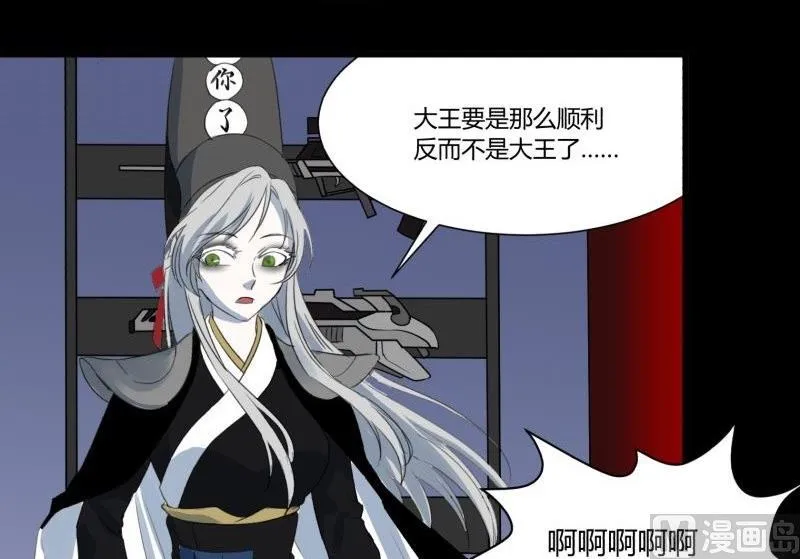 第33话 清战场三界暂得太平 第69页