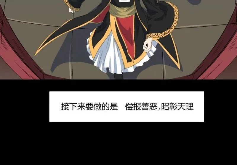 第33话 清战场三界暂得太平 第77页