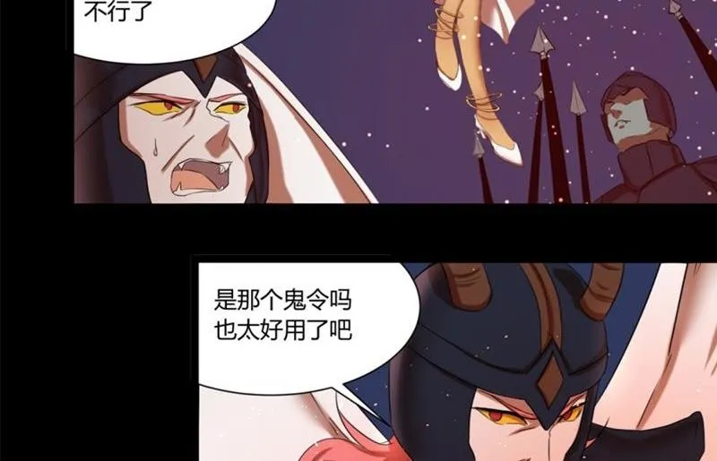 第30话 取经天团西方打架游 第50页