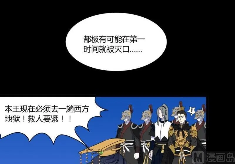 第24话 南天门 第48页