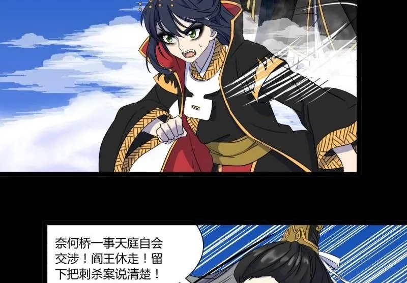 第24话 南天门 第49页
