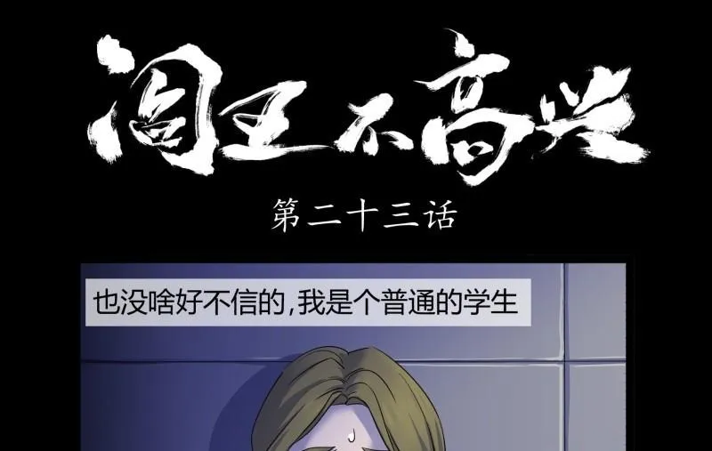 第23话 阴谋 第1页