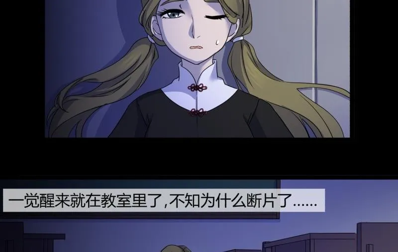 第23话 阴谋 第2页