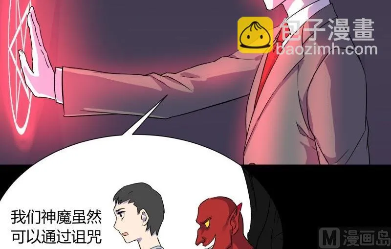 第23话 阴谋 第18页