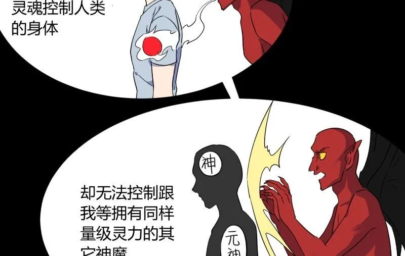 第23话 阴谋 第19页