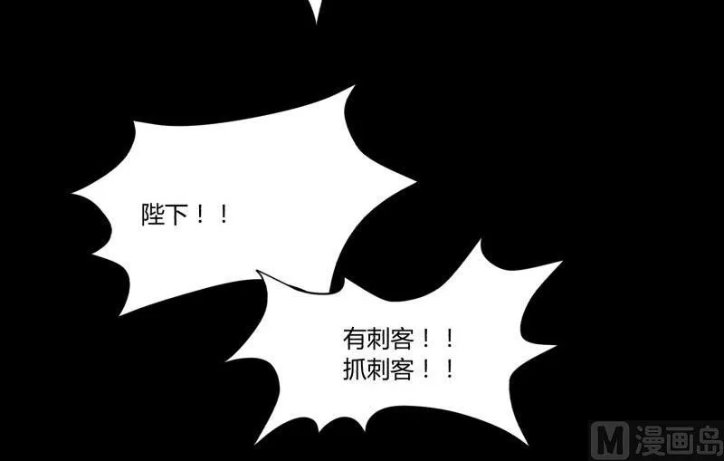 第23话 阴谋 第30页