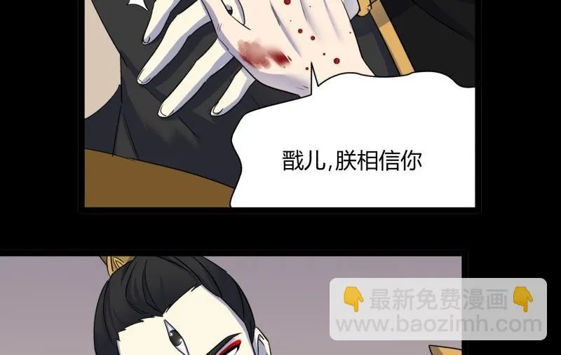 第23话 阴谋 第53页