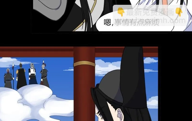 第23话 阴谋 第67页