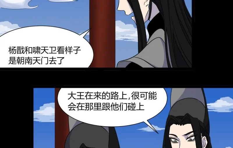 第23话 阴谋 第68页
