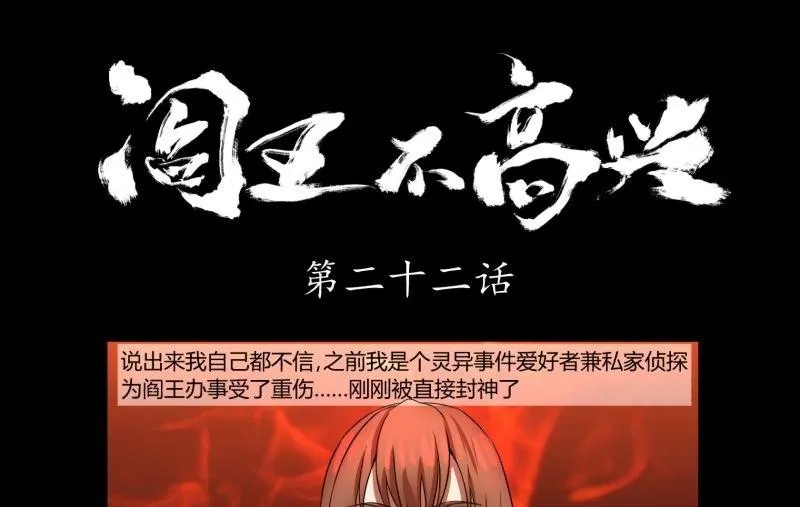 第22话 错综复杂 第1页