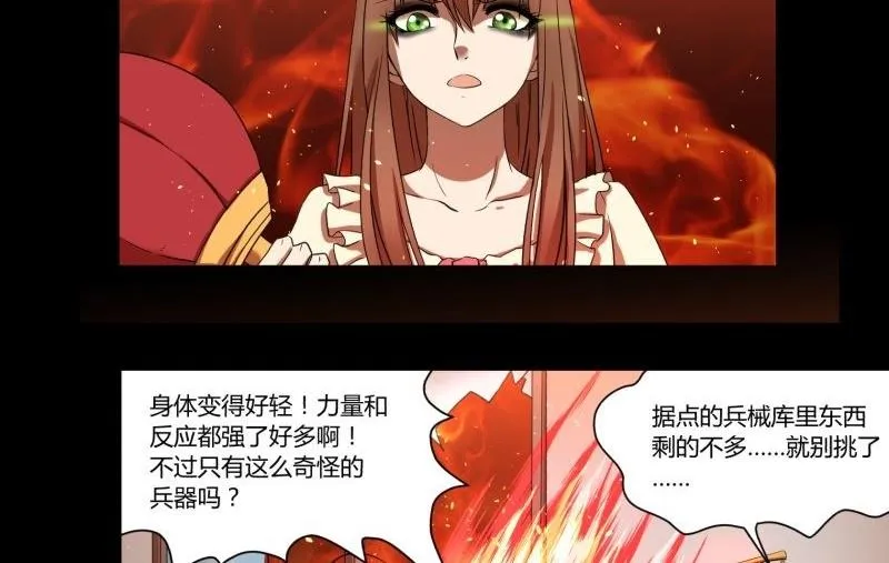 第22话 错综复杂 第2页
