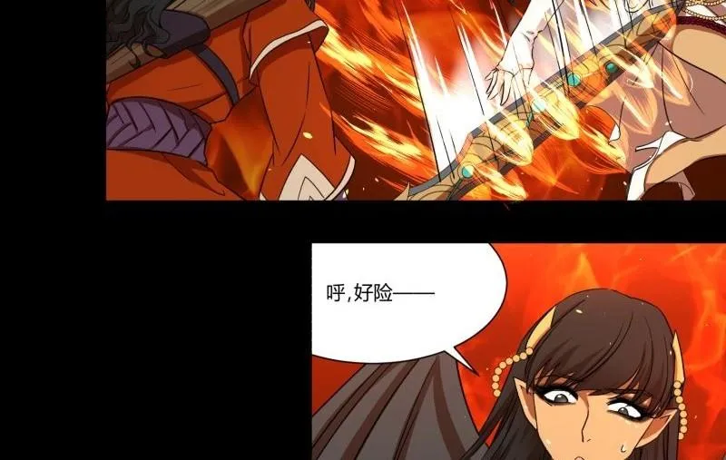 第22话 错综复杂 第7页