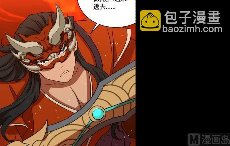 第22话 错综复杂 第9页