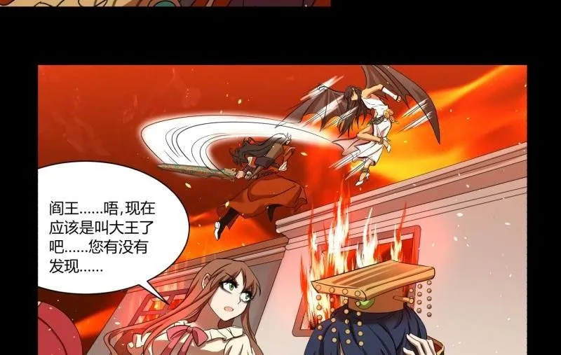 第22话 错综复杂 第10页