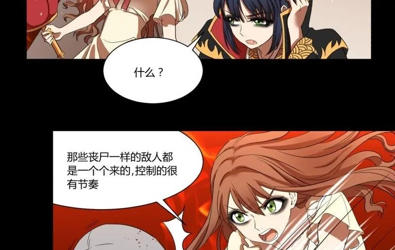 第22话 错综复杂 第11页